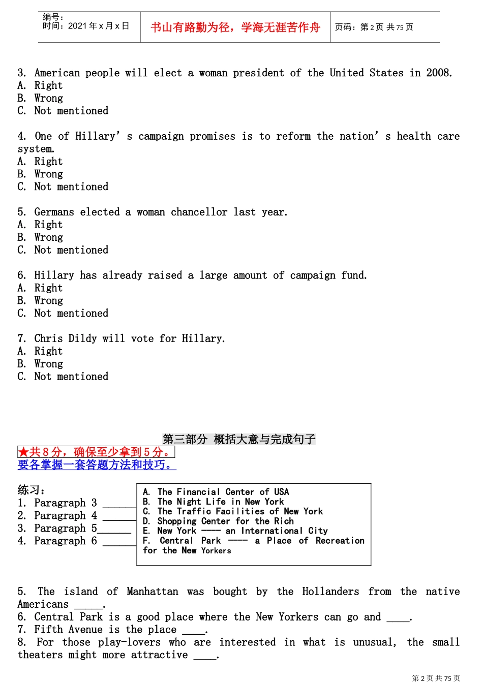 职称英语考试经典培训课件_第2页