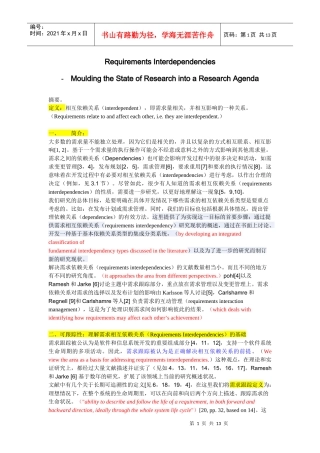 文档2阅读报告-Requirements Interdependencies- Moulding the State