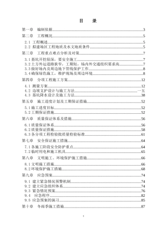 行政公文工作范文