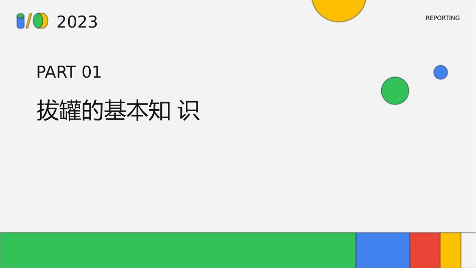 拔罐讲课护理课件_第3页