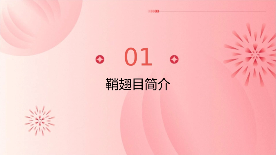 鞘翅目各科鉴别特征课件_第3页