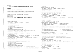 2019年五级保育员能力提升试题D卷-附答案
