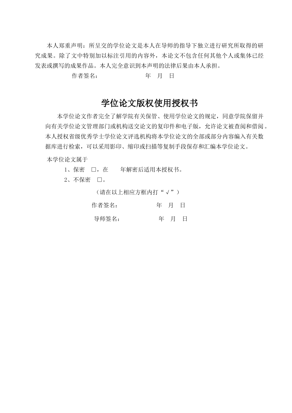 汽车智能照明控制系统设计培训资料_第2页