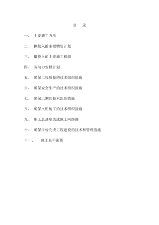 检测中心施工方案培训资料