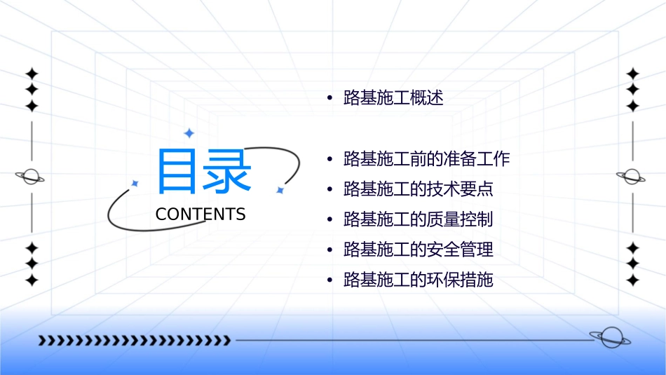 路基标准化施工课件_第2页