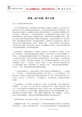 职场人必备知识