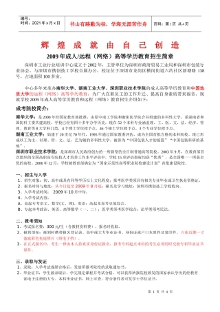 深圳市携创技工学校深圳市工业行业培训中心