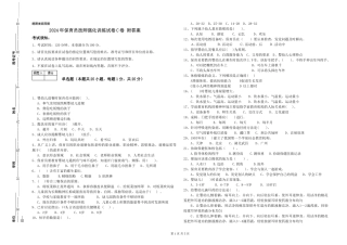 2024年保育员技师强化训练试卷C卷-附答案
