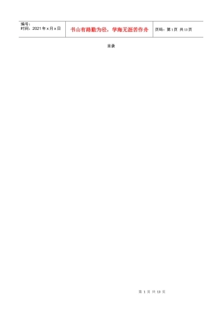 浅析市场经济环境中商业秘密的保护