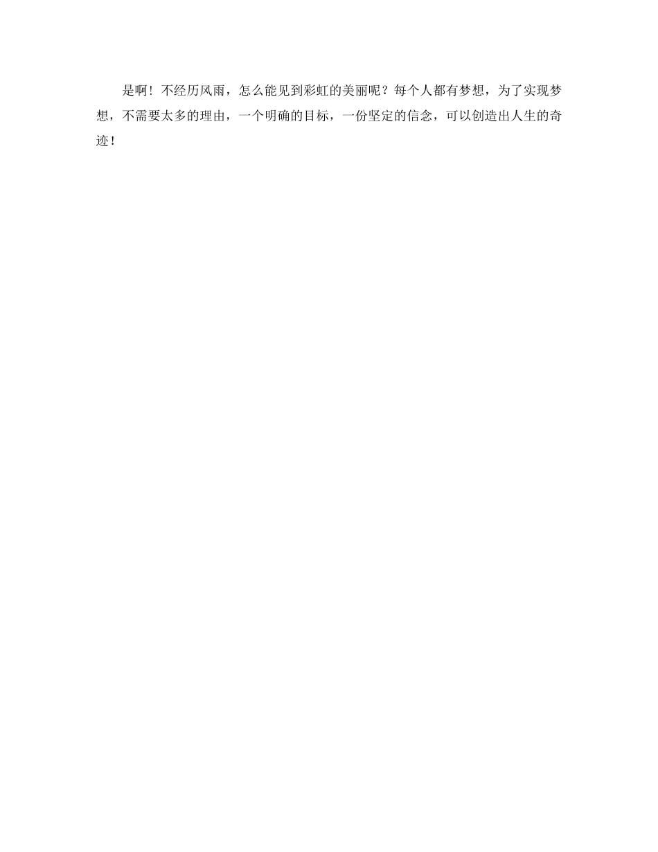 《八十天环游地球记》读后感 _第2页
