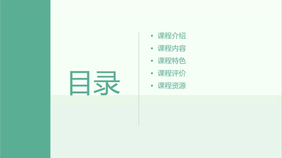 金色的脚印优秀通用课件_第2页