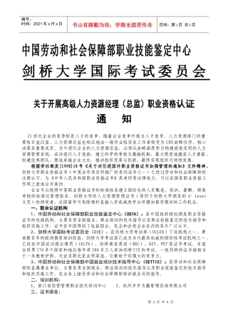 薪酬绩效考核的标准化管理体系