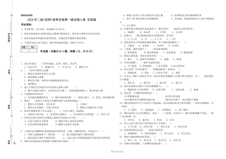 2024年二级保育员每周一练试卷A卷-含答案