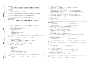 2024年四级保育员综合练习试题B卷-附答案