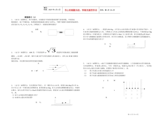 高三综合训练（二）-北京市海淀区京方培训学校