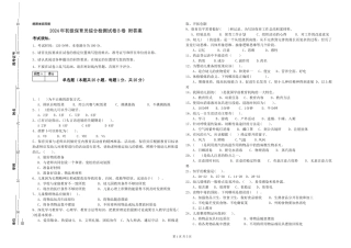 2024年初级保育员综合检测试卷B卷-附答案