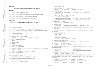 2024年保育员技师过关检测试题B卷-含答案