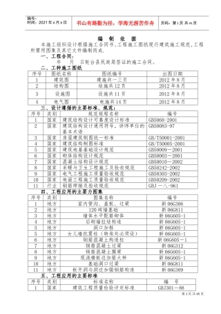 施组儿童福利院
