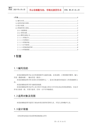 档案管理基础知识