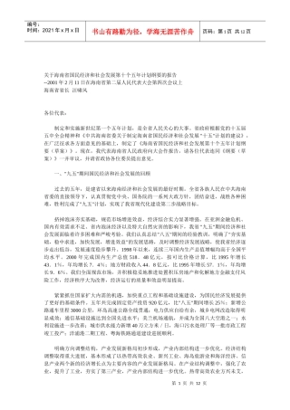 海南doc-中山大学行政管理研究中心