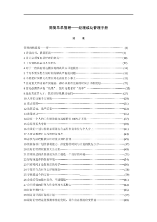 监理工作指导手册1