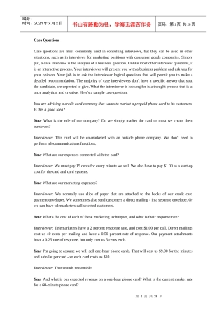面试技巧培训资料（英文版）