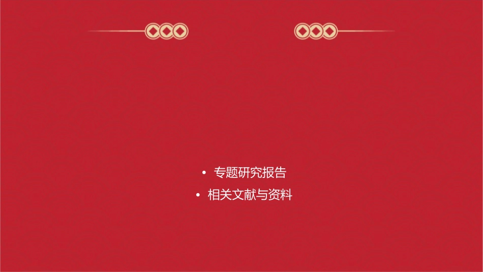 部分煤炭类杂志和报刊黄涛涛课件_第2页