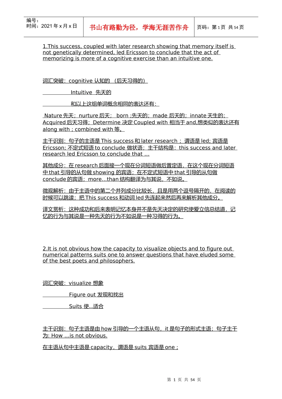 湖南省农村信用社XXXX年公开招聘行社员工考察联系表_第1页