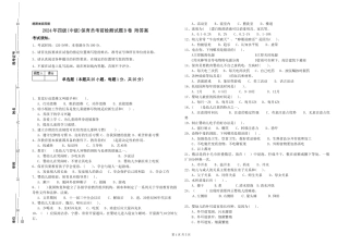 2024年四级保育员考前检测试题B卷-附答案