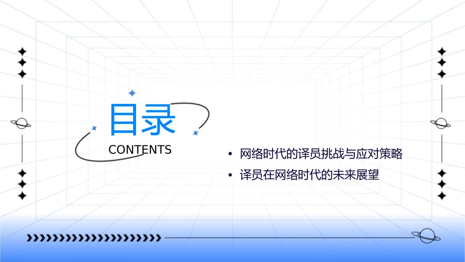 网络时代的译员装备工具书词典及其使用课件_第2页