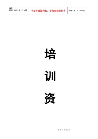 视频监控基础知识培训资料