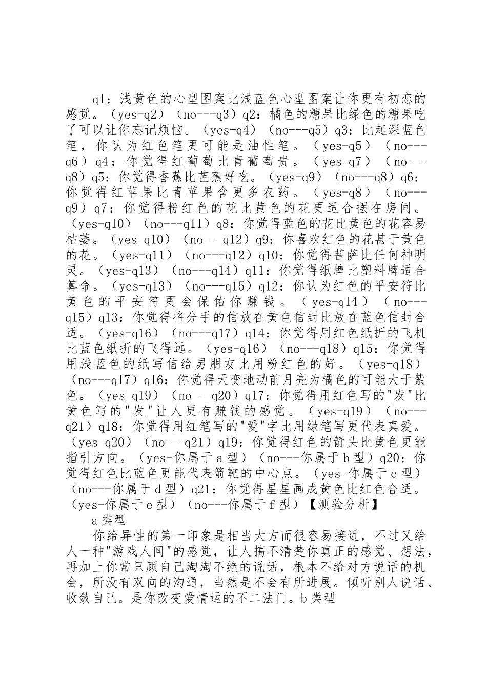 讲稿第五章选举规章制度 _第3页