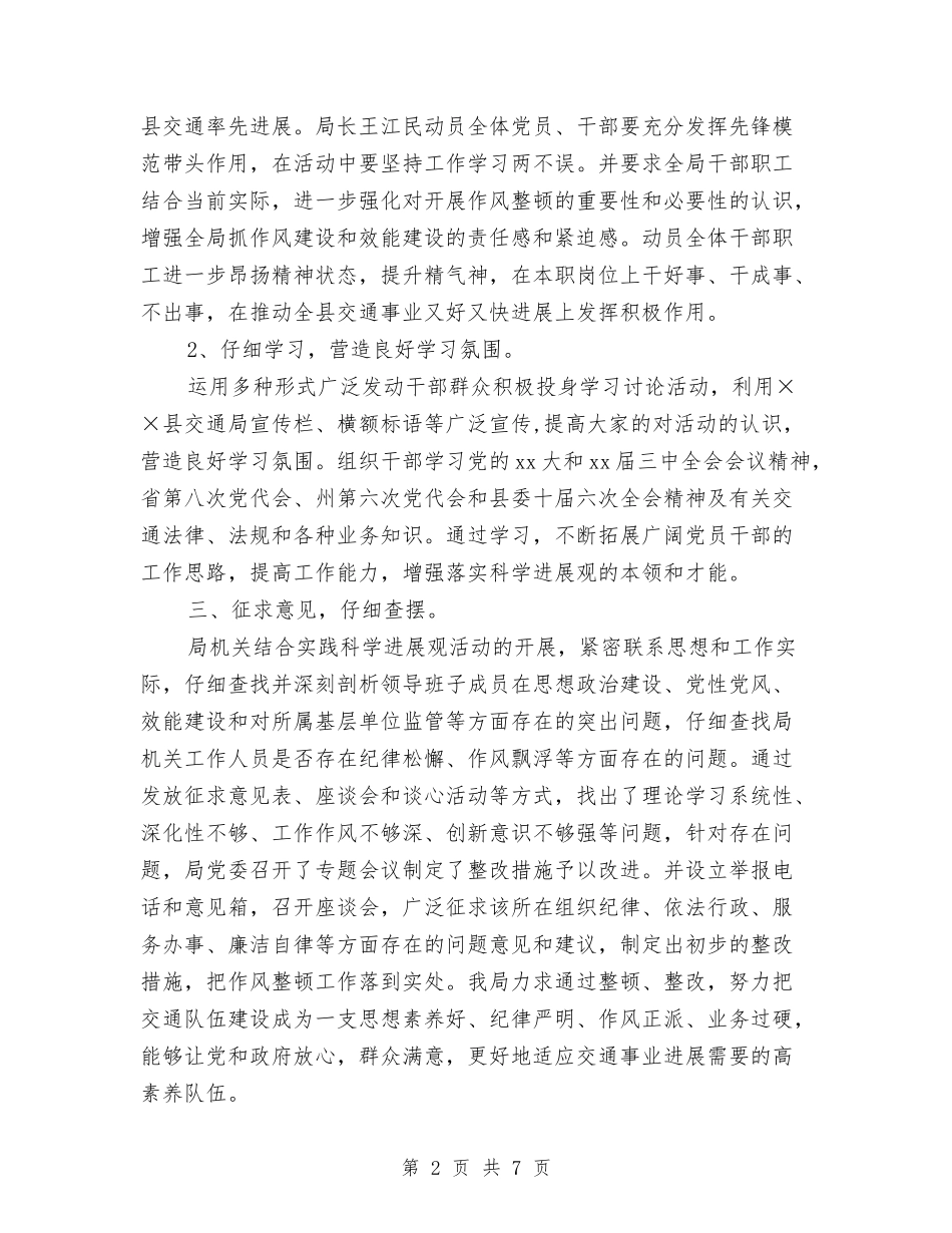 2024年社区司法年终总结范文与2024年社区妇代会工作总结汇编_第2页