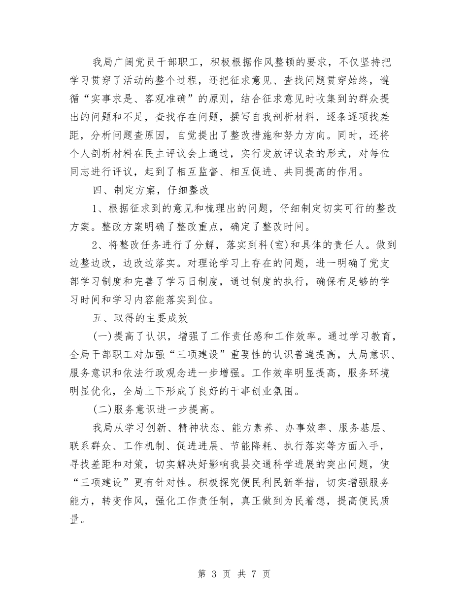 2024年社区司法年终总结范文与2024年社区妇代会工作总结汇编_第3页