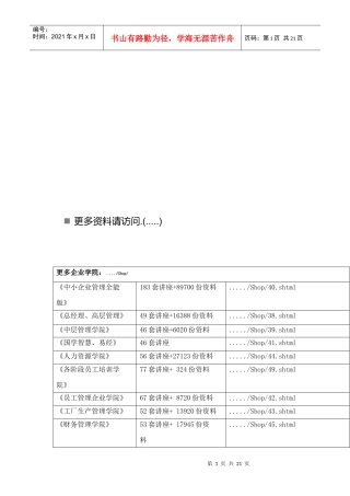 某银行业从业人员资格认证考试题