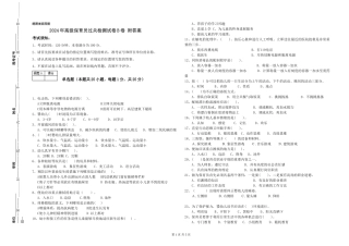 2024年高级保育员过关检测试卷B卷-附答案