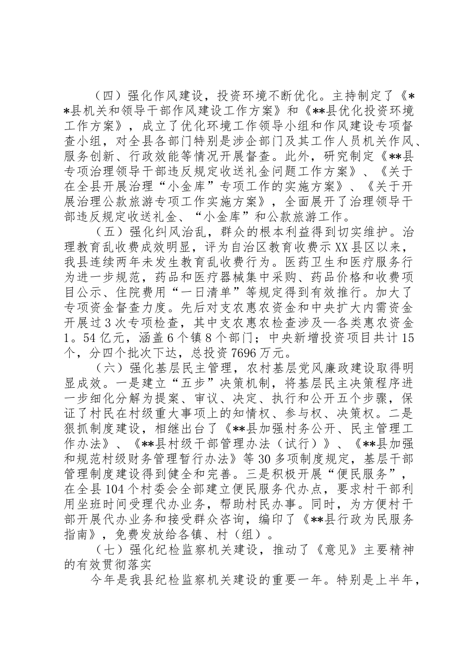 爱心捐助的倡议书范文_第2页