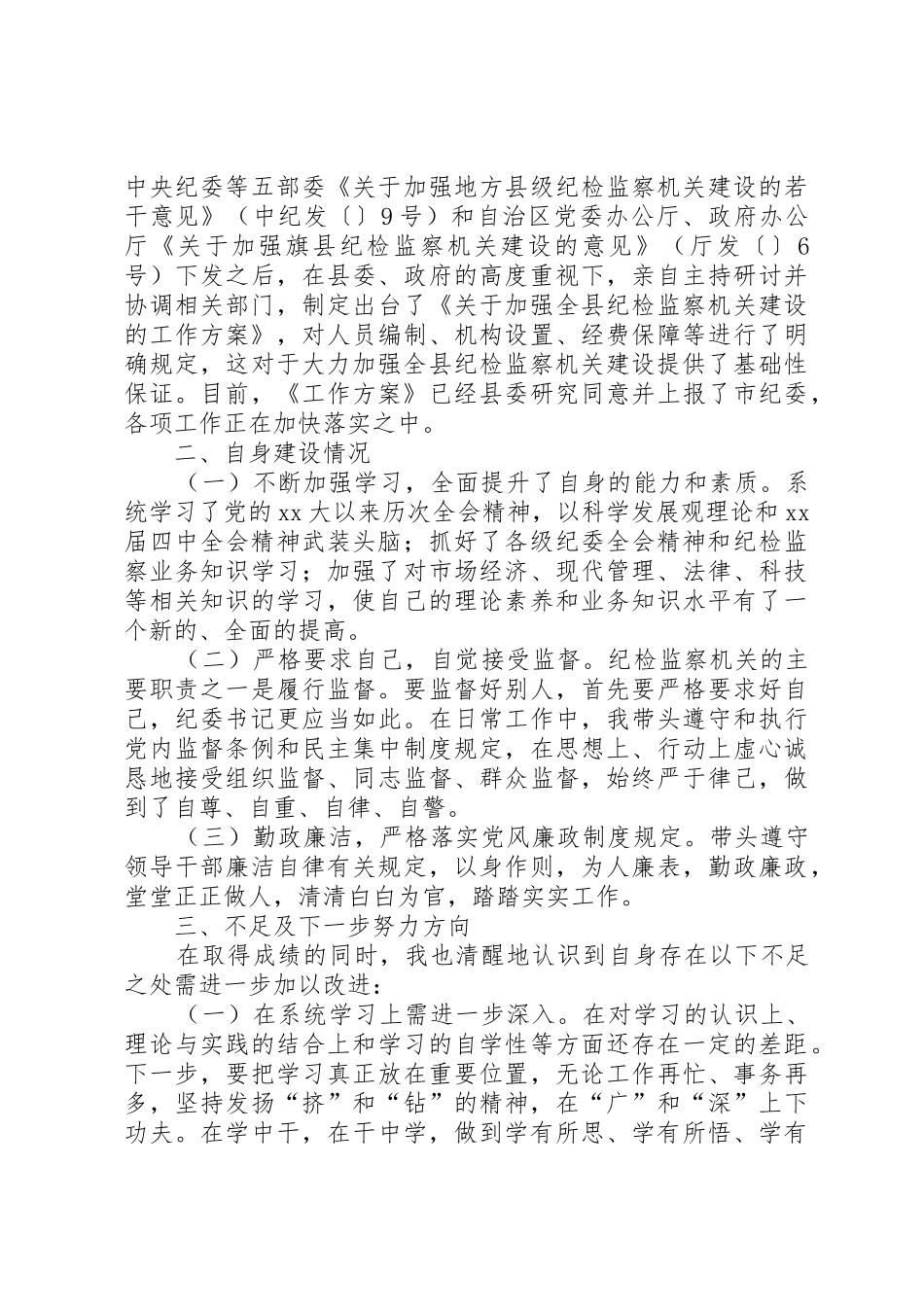 爱心捐助的倡议书范文_第3页