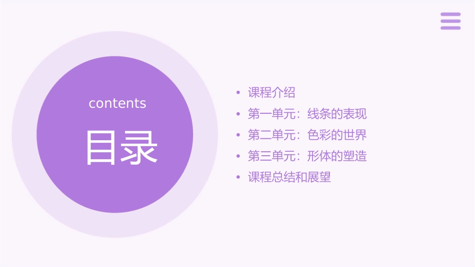 江西版美术二年级上册课件_第2页