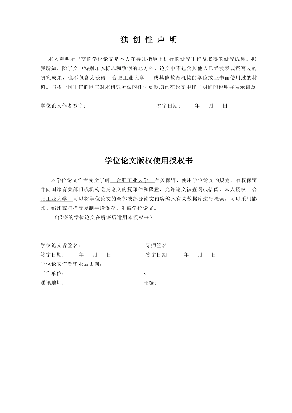 某公司绩效薪酬体系设计研究论文_第2页