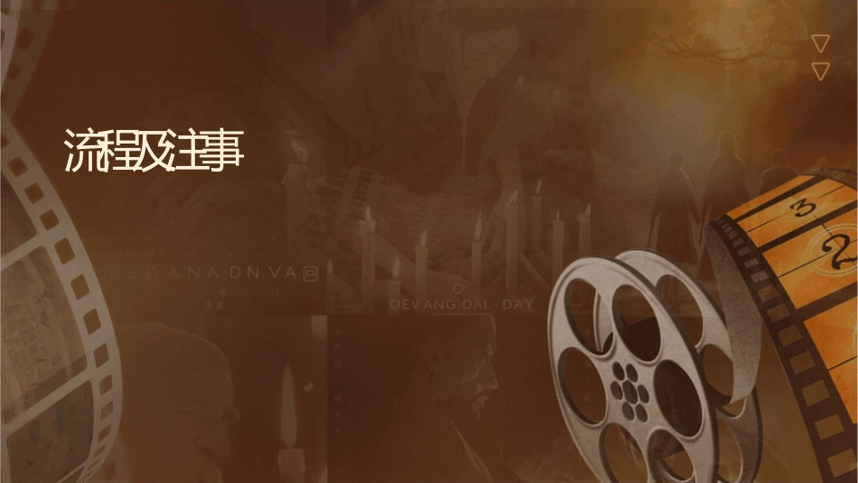 查收窜货流程及注意事项课件_第1页