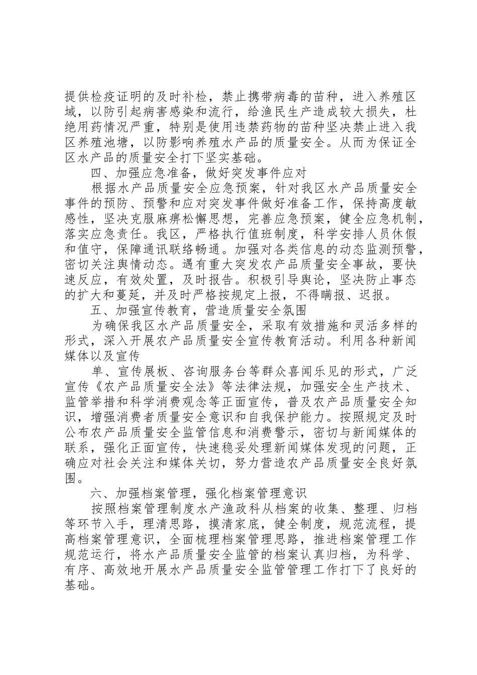 依法履行职责要求申请书 _第2页