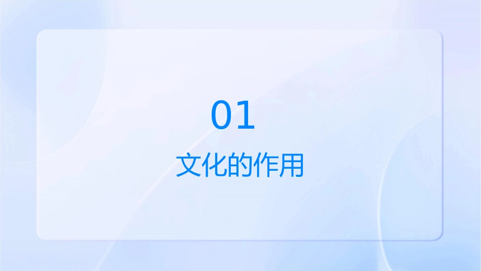 届一轮复习《文化生活》文化与社会课件_第3页