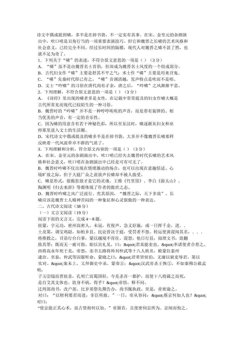 《关山月,徐陵》阅读答案 _第2页