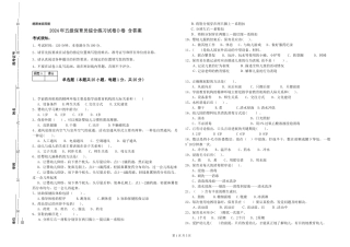 2024年五级保育员综合练习试卷D卷-含答案