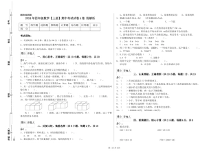 2019年四年级数学期中考试试卷A卷-附解析