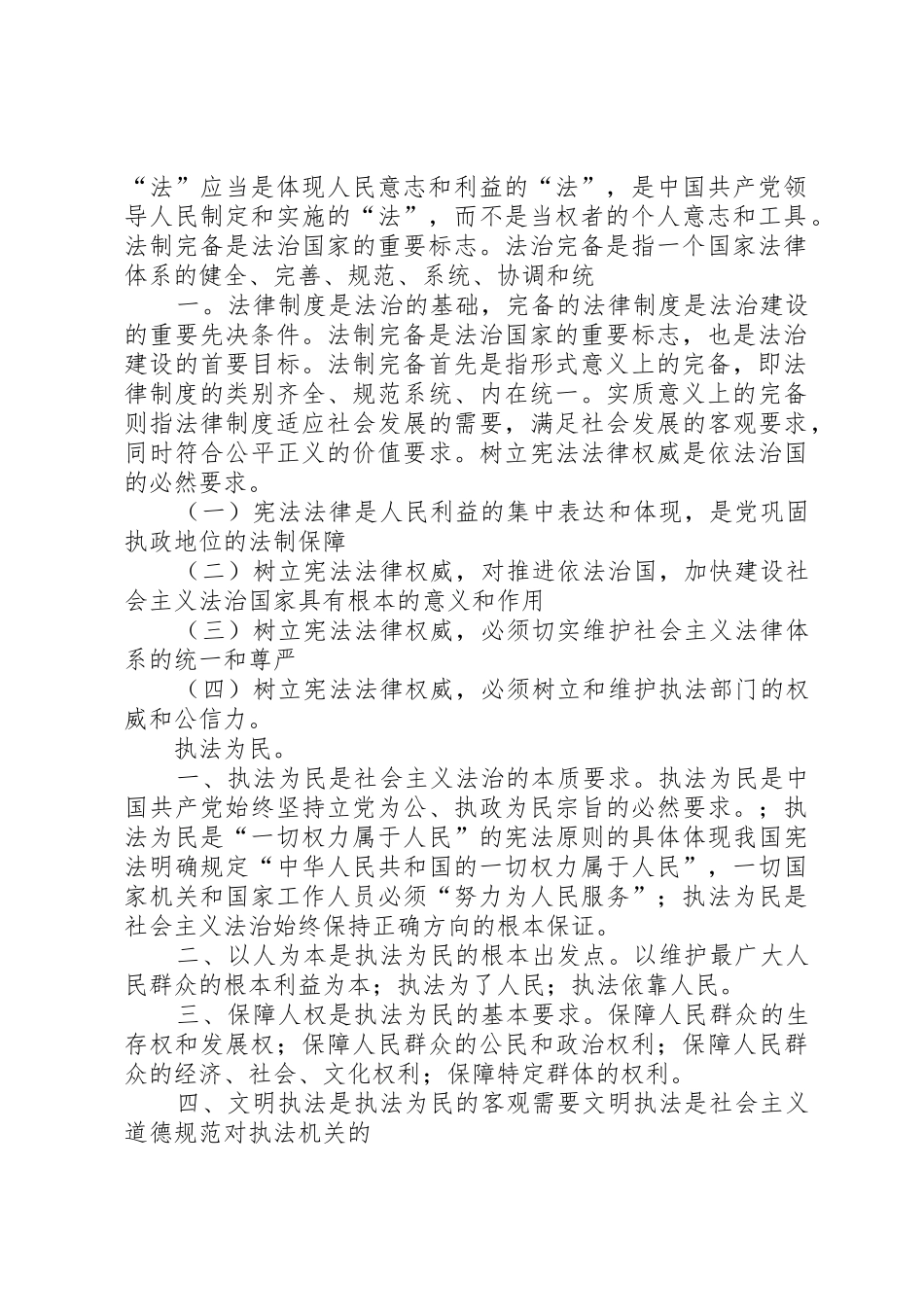 对初级铣工的工作内容和技能要求制作 _第2页