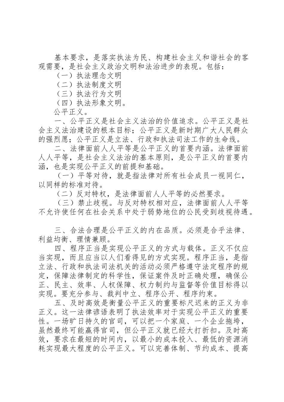 对初级铣工的工作内容和技能要求制作 _第3页