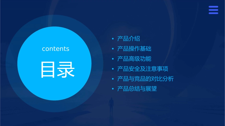 灵声机器人产品讲解及操作课件_第2页