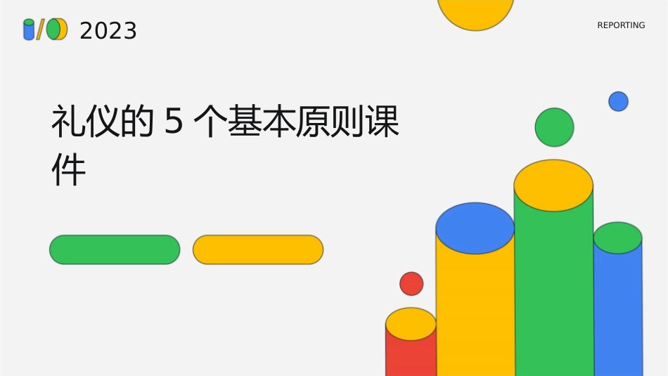 礼仪的5个基本原则课件_第1页
